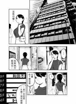 Page 49 of Otori Sousakan Aoyama Yuuka wa Ame no Ryougoku ni Iru