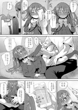 Page 11 of Imouto no Anal de 2 - WITH SISTER'S ASS II