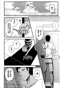 Page 107 of 快楽墮乳KC菜鸟个人整合+机翻