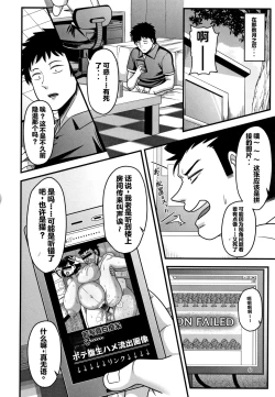 Page 143 of 快楽墮乳KC菜鸟个人整合+机翻