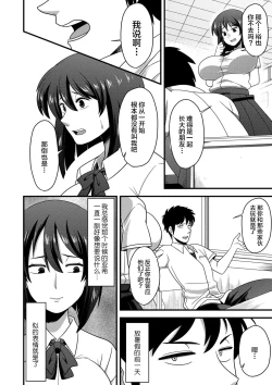 Page 172 of 快楽墮乳KC菜鸟个人整合+机翻