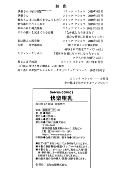 Page 214 of 快楽墮乳KC菜鸟个人整合+机翻