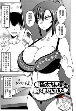 Page 30 of 快楽墮乳KC菜鸟个人整合+机翻