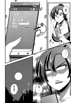 Page 31 of 快楽墮乳KC菜鸟个人整合+机翻