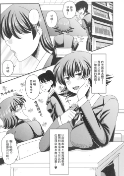 Page 56 of 快楽墮乳KC菜鸟个人整合+机翻