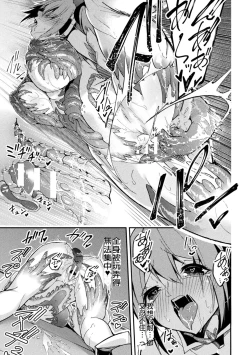 Page 17 of 2D Comic Magazine Shokushu Suits Ryoujoku Kegareta Ishou ni Okasareru Seigi no Heroine Vol. 2