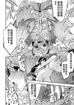 Page 18 of 2D Comic Magazine Shokushu Suits Ryoujoku Kegareta Ishou ni Okasareru Seigi no Heroine Vol. 2