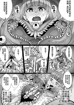 Page 25 of 2D Comic Magazine Shokushu Suits Ryoujoku Kegareta Ishou ni Okasareru Seigi no Heroine Vol. 2