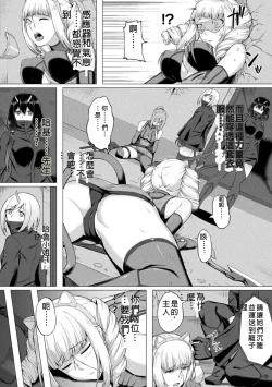 Page 39 of 2D Comic Magazine Shokushu Suits Ryoujoku Kegareta Ishou ni Okasareru Seigi no Heroine Vol. 2