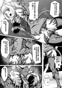 Page 42 of 2D Comic Magazine Shokushu Suits Ryoujoku Kegareta Ishou ni Okasareru Seigi no Heroine Vol. 2