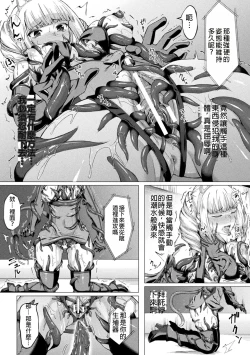 Page 45 of 2D Comic Magazine Shokushu Suits Ryoujoku Kegareta Ishou ni Okasareru Seigi no Heroine Vol. 2