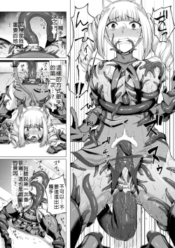 Page 46 of 2D Comic Magazine Shokushu Suits Ryoujoku Kegareta Ishou ni Okasareru Seigi no Heroine Vol. 2