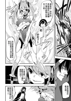 Page 4 of 2D Comic Magazine Shokushu Suits Ryoujoku Kegareta Ishou ni Okasareru Seigi no Heroine Vol. 2