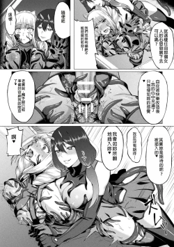 Page 52 of 2D Comic Magazine Shokushu Suits Ryoujoku Kegareta Ishou ni Okasareru Seigi no Heroine Vol. 2