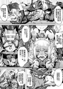 Page 53 of 2D Comic Magazine Shokushu Suits Ryoujoku Kegareta Ishou ni Okasareru Seigi no Heroine Vol. 2