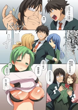 Page 19 of Chou Kyouryouku na Saimin Light o Te ni Iretande Kyonyuu na Doukyuusei-tachi o Dorei Choukyou | 我得到了超强的催眠能力把巨乳的同级生们调教成奴隶