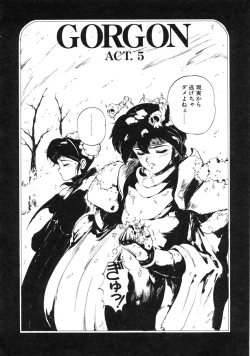 Page 118 of GORGON