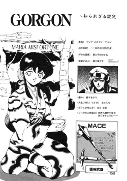 Page 158 of GORGON