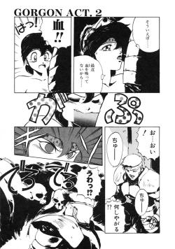 Page 81 of GORGON