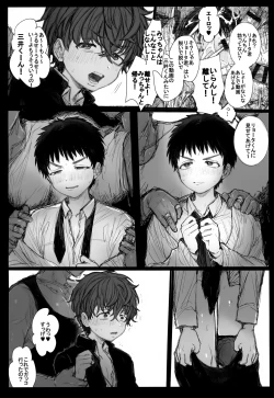 Page 17 of Koubi Houjo no Heya