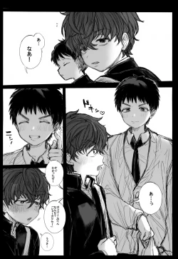 Page 2 of Koubi Houjo no Heya