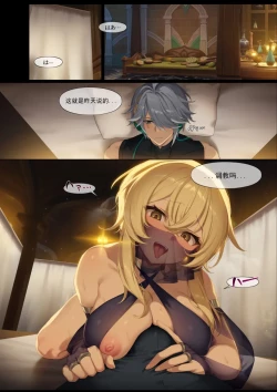 Page 12 of Mazu wa Watashi o Chuumon Shite