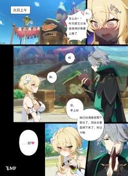 Page 28 of Mazu wa Watashi o Chuumon Shite