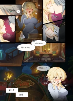 Page 7 of Mazu wa Watashi o Chuumon Shite