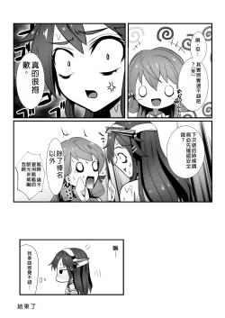 Page 19 of AMNION - Report on the Operational Experiments with captured armament by the Abysses