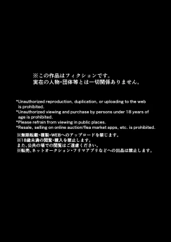 Page 4 of Shigoto Owari, Tokidoki Shokushu Fuku