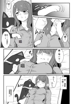 Page 8 of Shigoto Owari, Tokidoki Shokushu Fuku