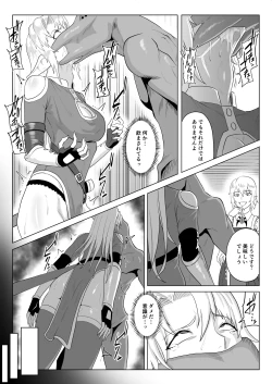 Page 12 of Touma Butai Rokka no Sentou Kiroku Moudoku no Sasori 5