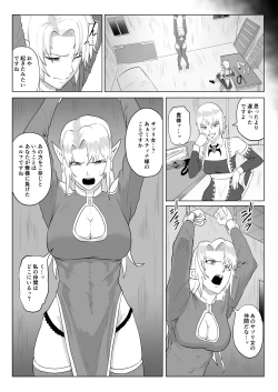 Page 13 of Touma Butai Rokka no Sentou Kiroku Moudoku no Sasori 5