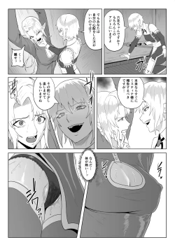 Page 14 of Touma Butai Rokka no Sentou Kiroku Moudoku no Sasori 5