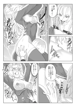 Page 27 of Touma Butai Rokka no Sentou Kiroku Moudoku no Sasori 5