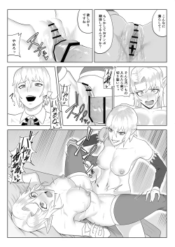 Page 39 of Touma Butai Rokka no Sentou Kiroku Moudoku no Sasori 5