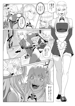 Page 9 of Touma Butai Rokka no Sentou Kiroku Moudoku no Sasori 5