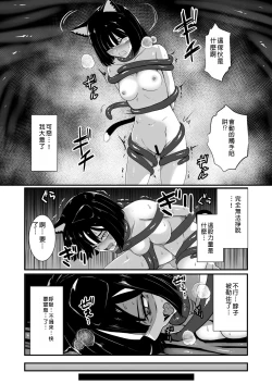 Page 11 of Wear Cat - Reincarnated in Living clothes... 4