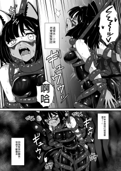 Page 16 of Wear Cat - Reincarnated in Living clothes... 4