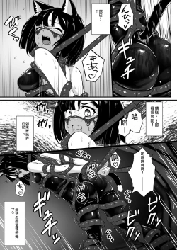 Page 17 of Wear Cat - Reincarnated in Living clothes... 4