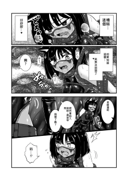 Page 31 of Wear Cat - Reincarnated in Living clothes... 4