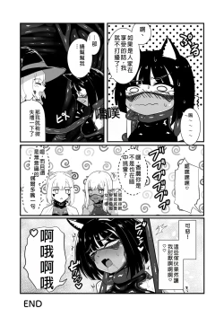 Page 33 of Wear Cat - Reincarnated in Living clothes... 4