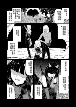 Page 7 of Wear Cat - Reincarnated in Living clothes... 4