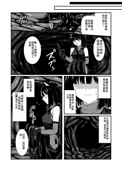 Page 8 of Wear Cat - Reincarnated in Living clothes... 4