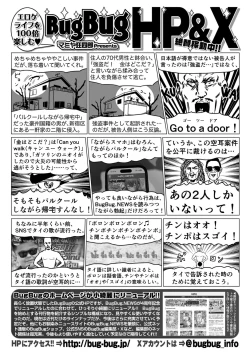 Page 168 of BugBug 2025-01