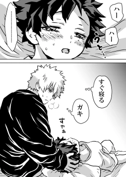 Page 127 of Nyotaika Shita Deku ni A-gumi ga Waite Muragaru Hanashi