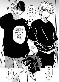 Page 12 of Nyotaika Shita Deku ni A-gumi ga Waite Muragaru Hanashi