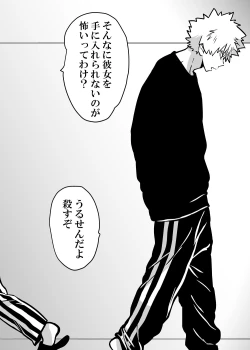 Page 131 of Nyotaika Shita Deku ni A-gumi ga Waite Muragaru Hanashi