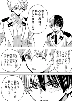 Page 200 of Nyotaika Shita Deku ni A-gumi ga Waite Muragaru Hanashi