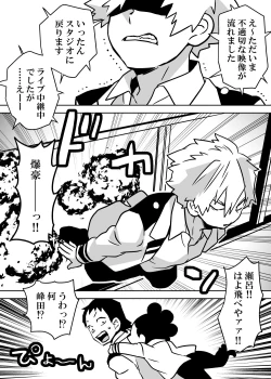 Page 211 of Nyotaika Shita Deku ni A-gumi ga Waite Muragaru Hanashi